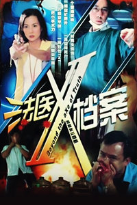 法醫 法醫