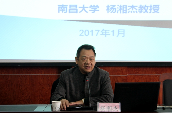 楊湘傑教授 楊湘傑教授