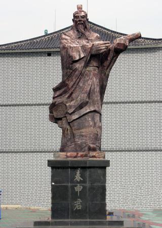 春申君黃歇 春申君黃歇
