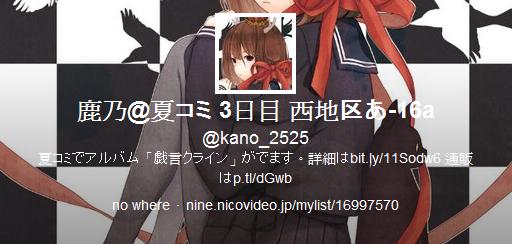 鹿乃 twitter 鹿乃 twitter