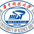 華中科技大學