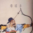 李廣(飛將軍（漢代飛將軍李廣）)