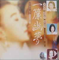 一簾幽夢(1996年陳德容、蕭薔主演電視劇)