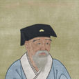 朱之瑜(朱舜水)