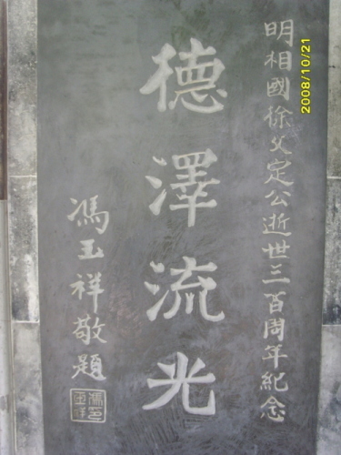 徐光啟紀念館 徐光啟紀念館