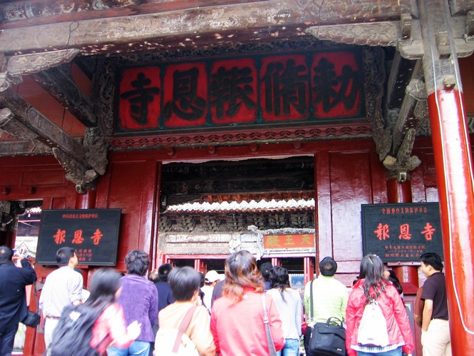 報恩寺 報恩寺