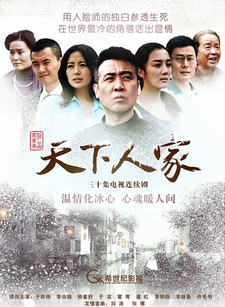 劉濤(中國內地女演員)