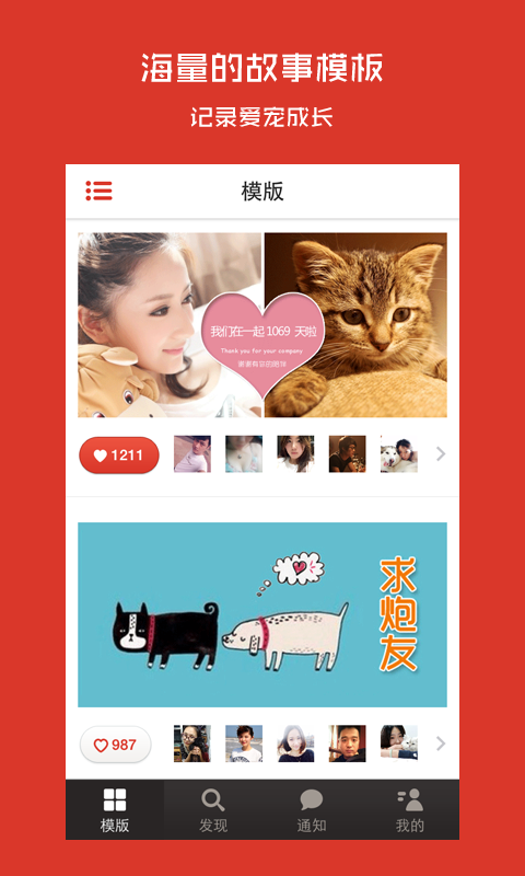 摸摸