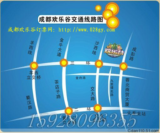 成都歡樂谷交通圖 成都歡樂谷交通圖