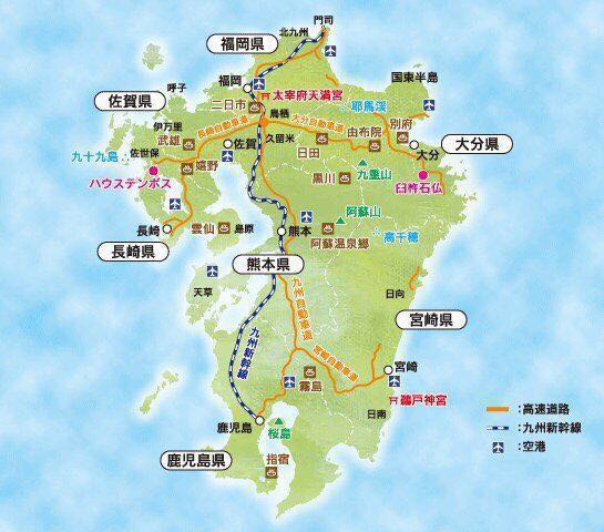九州(九州島)