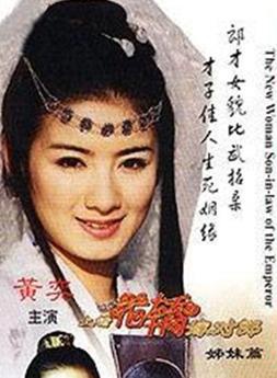 黃奕