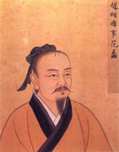 商聖范蠡 商聖范蠡