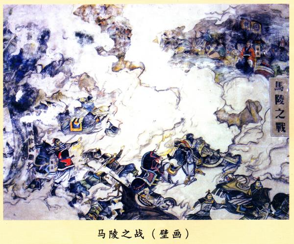 馬陵之戰