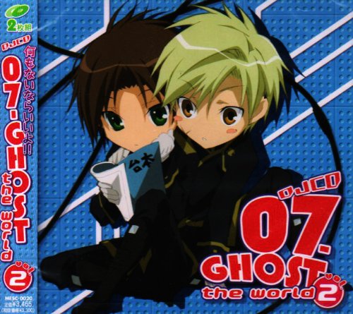 07-ghost～神幻拍檔～(神幻拍檔（日本2009年高本宣弘執導動畫）)