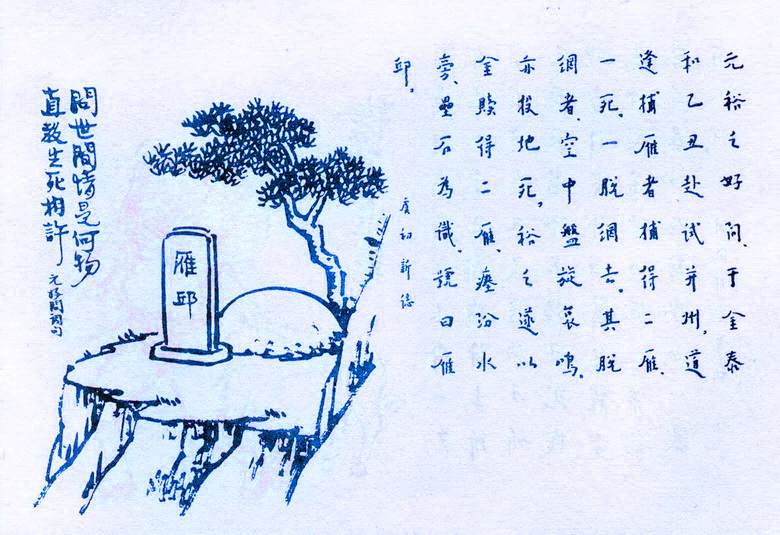 雁門關外(詩詞)