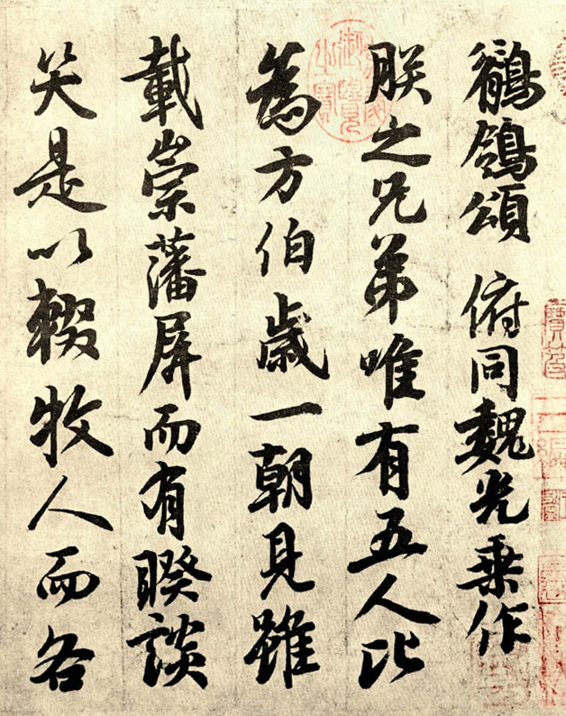 李隆基手書《鶺鴒頌》孤本(局部) 李隆基手書《鶺鴒頌》孤本(局部)