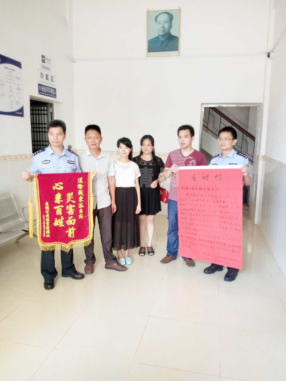 公安 公安
