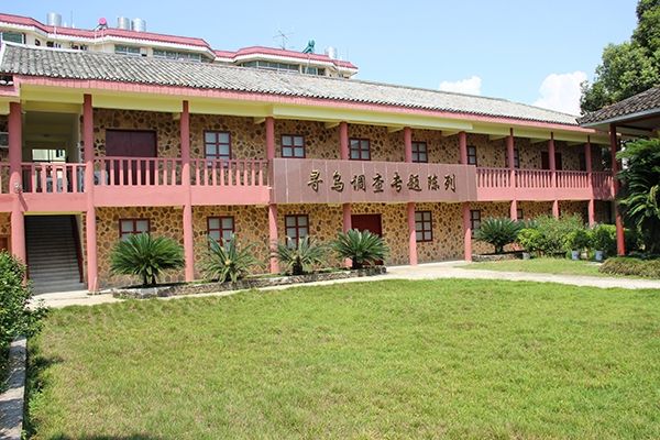 尋烏調查紀念館 尋烏調查紀念館