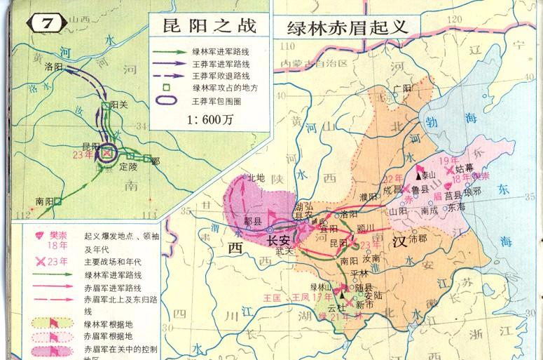 綠林赤眉起義