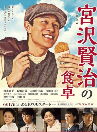 山崎育三郎