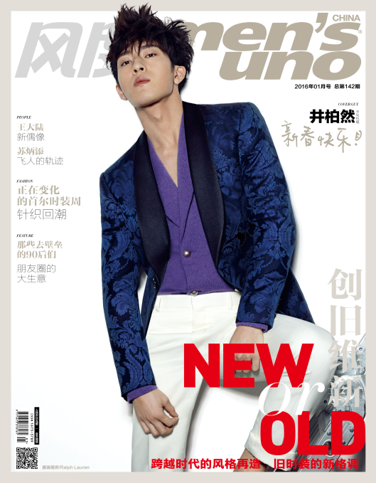 《men's uno》2016年1月刊