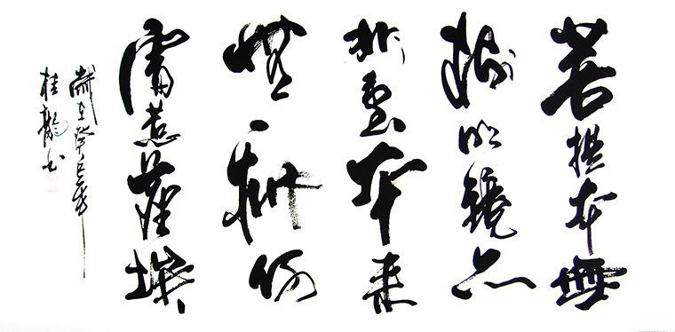 菩提本無樹(六祖惠能大師四句偈中的一句)