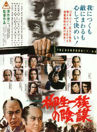 真田廣之