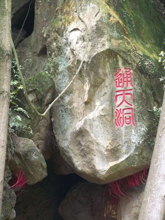 丹景山 丹景山