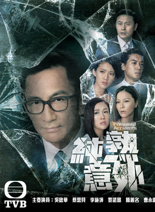 歐瑞偉