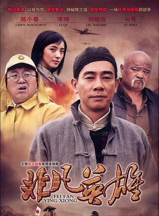 傅程鵬