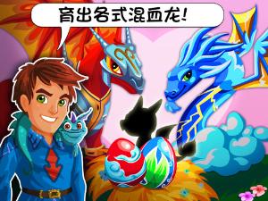 龍族物語 龍族物語