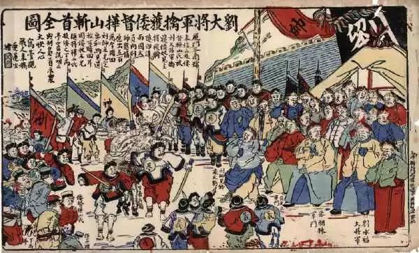 劉永福(清末民初民族英雄) 劉永福(清末民初民族英雄)