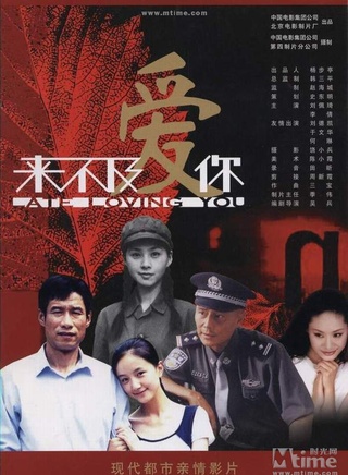 李倩(中國內地女演員)
