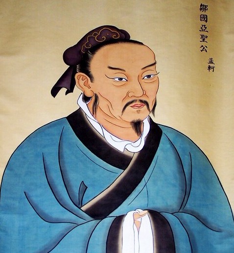 孟子 孟子