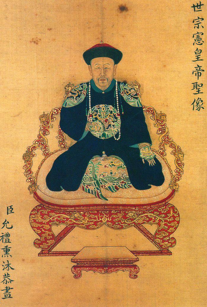 允禮所作雍正帝像 允禮所作雍正帝像