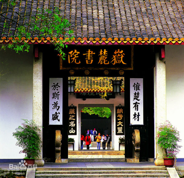 湘語(中國方言) 湘語(中國方言)