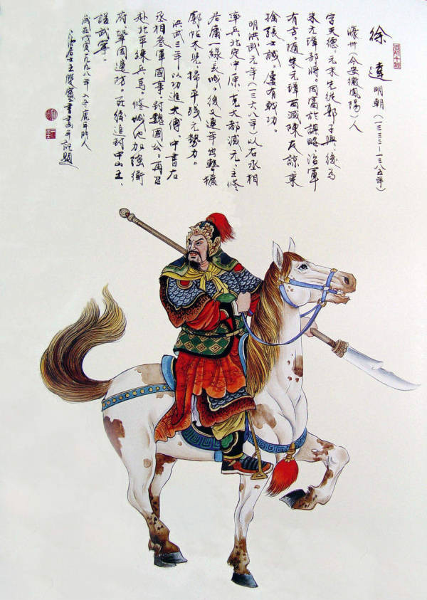 徐達 徐達