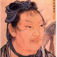 異姓諸侯王