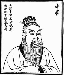五帝