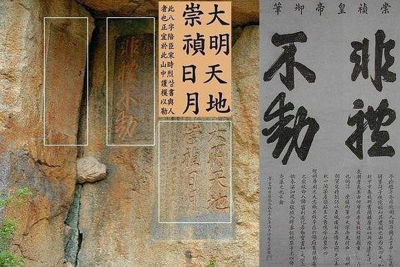 反清復明 反清復明