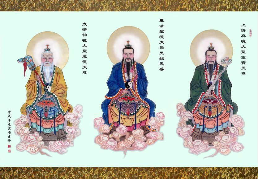 太上老君(道教始祖)
