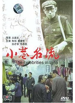 劉新(中國內地男導演)