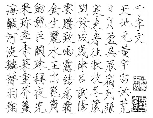 趙佶(宋徽宗(宋朝第八位皇帝)) 趙佶(宋徽宗(宋朝第八位皇帝))