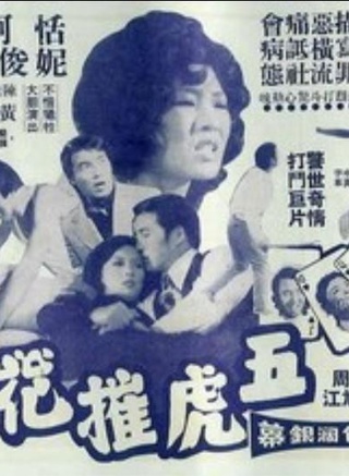 沈殿霞