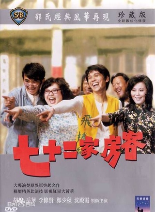 李修賢