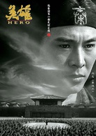 英雄(2002年張藝謀執導武俠電影)