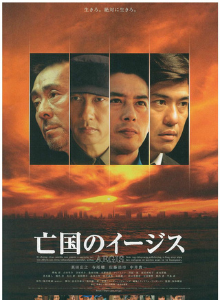 真田廣之