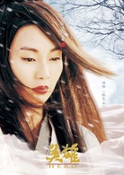 英雄(2002年張藝謀執導武俠電影)