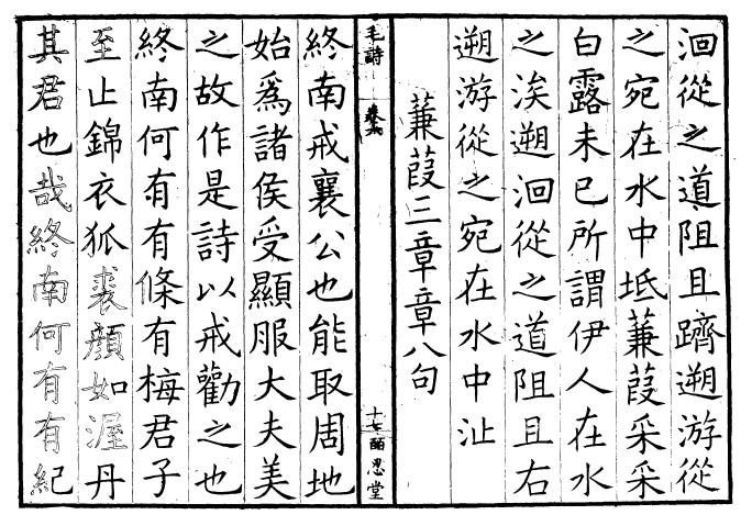 皕忍堂本 皕忍堂本