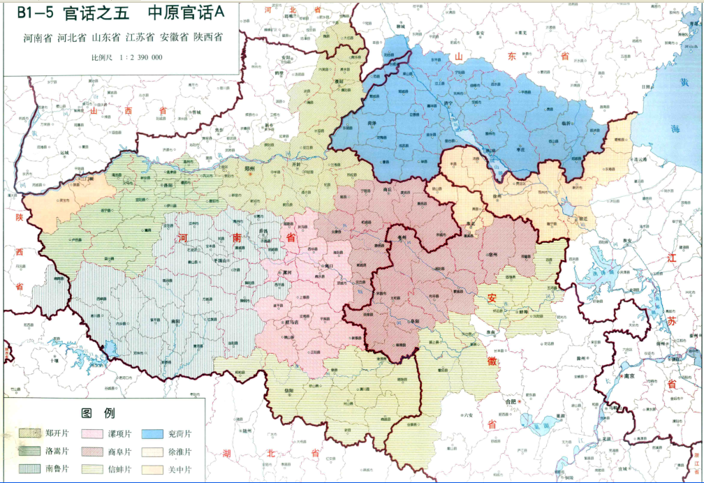 河南河北山東江蘇安徽陝西中原官話 河南河北山東江蘇安徽陝西中原官話